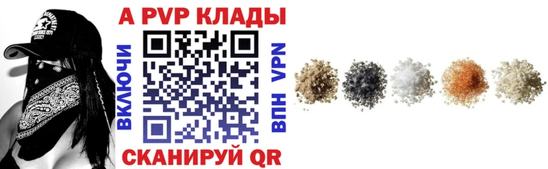 Купить  Уфа  APVP СК 