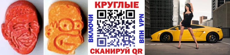 Купить закладки  Уфа  Экстази MDMA 