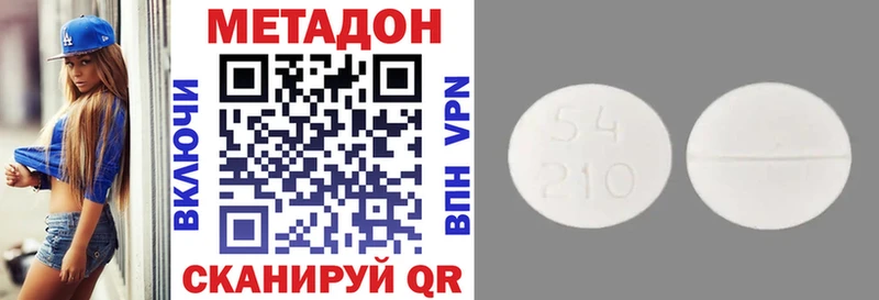Купить где  Уфа  МЕТАДОН кристалл 